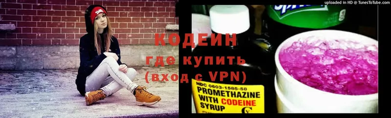 Codein Purple Drank  Асбест 